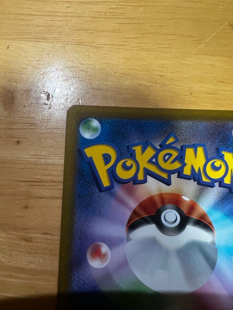 ピカチュウSAセットです　値引き交渉可