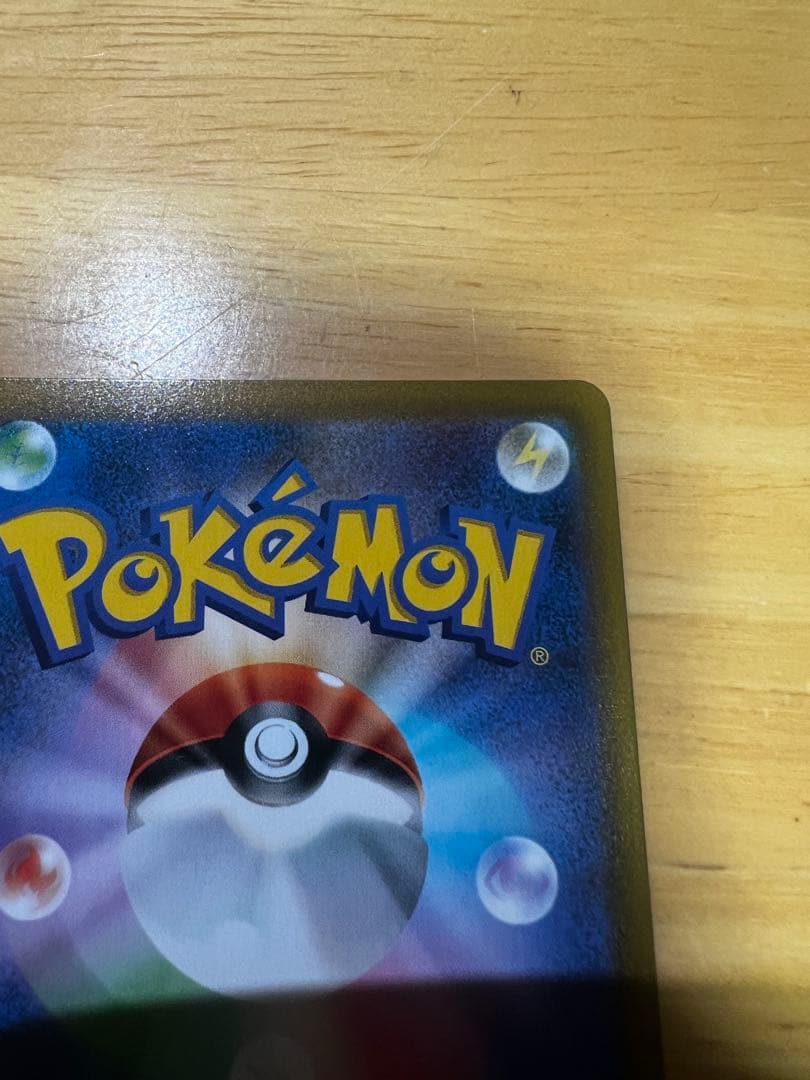 ピカチュウSAセットです　値引き交渉可