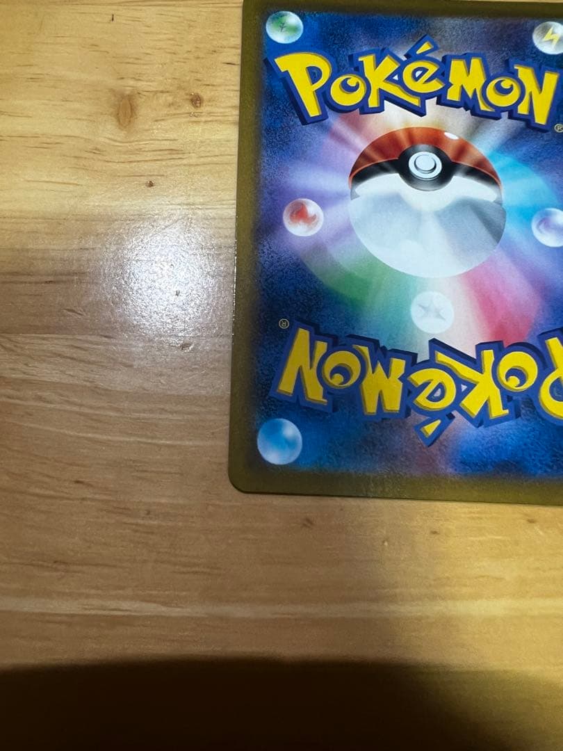 ピカチュウSAセットです　値引き交渉可