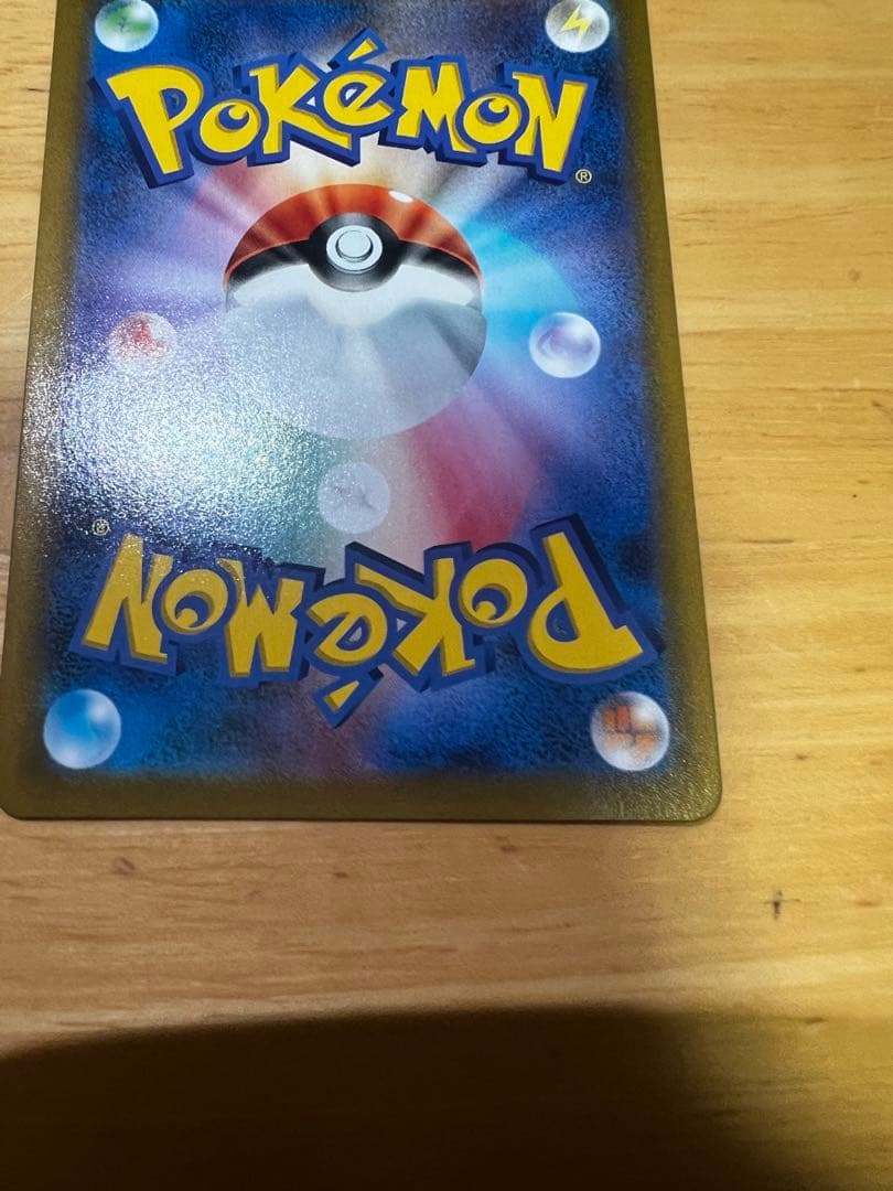 ピカチュウSAセットです　値引き交渉可