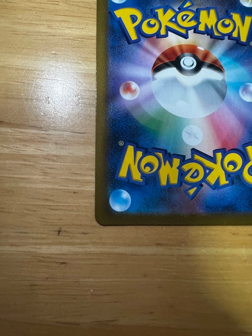 ピカチュウSAセットです　値引き交渉可