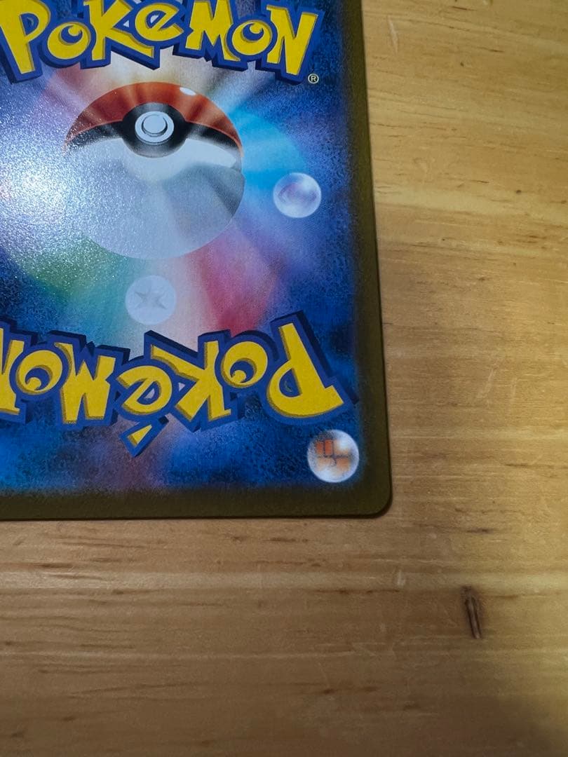 ピカチュウSAセットです　値引き交渉可