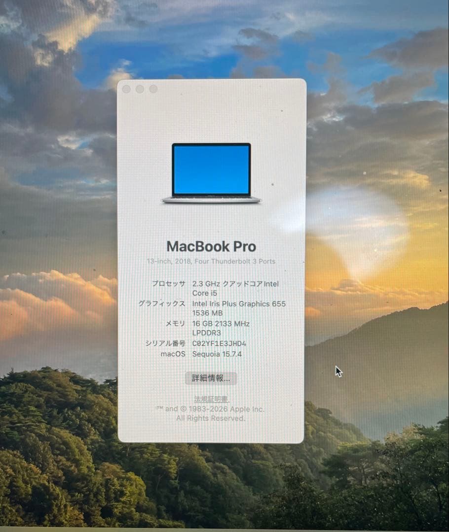 Apple MacBookPro 2018 13インチ
