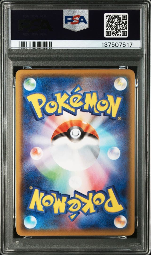 ポケモンカード　ピカチュウ　ホイル1 通常1 連番　PSA10 25th