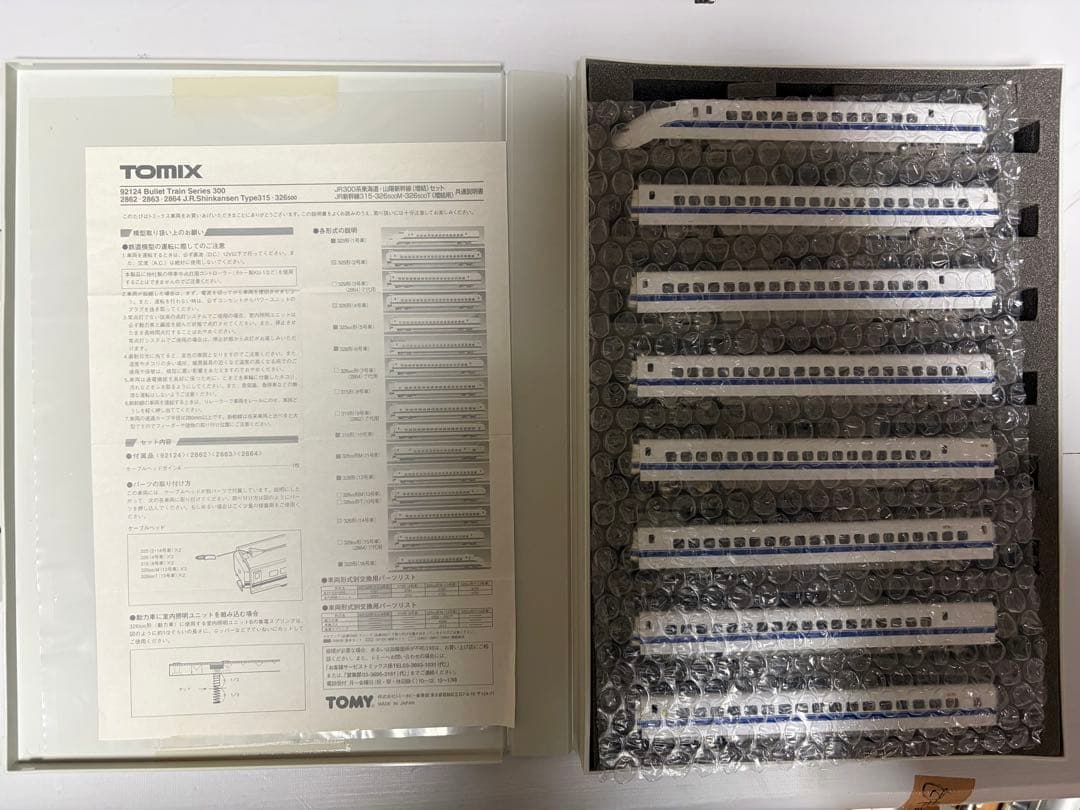 TOMIX 300系　新幹線　16両
