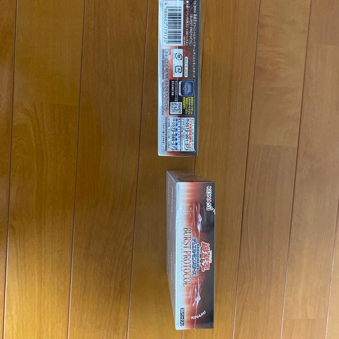 遊戯王OCG バーストプロトコル 2個セット