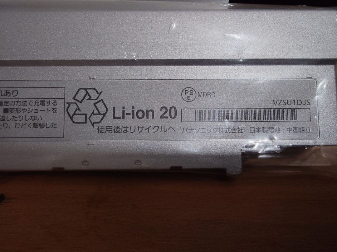 Panasonic CF-VZSU1DJS バッテリーパック L