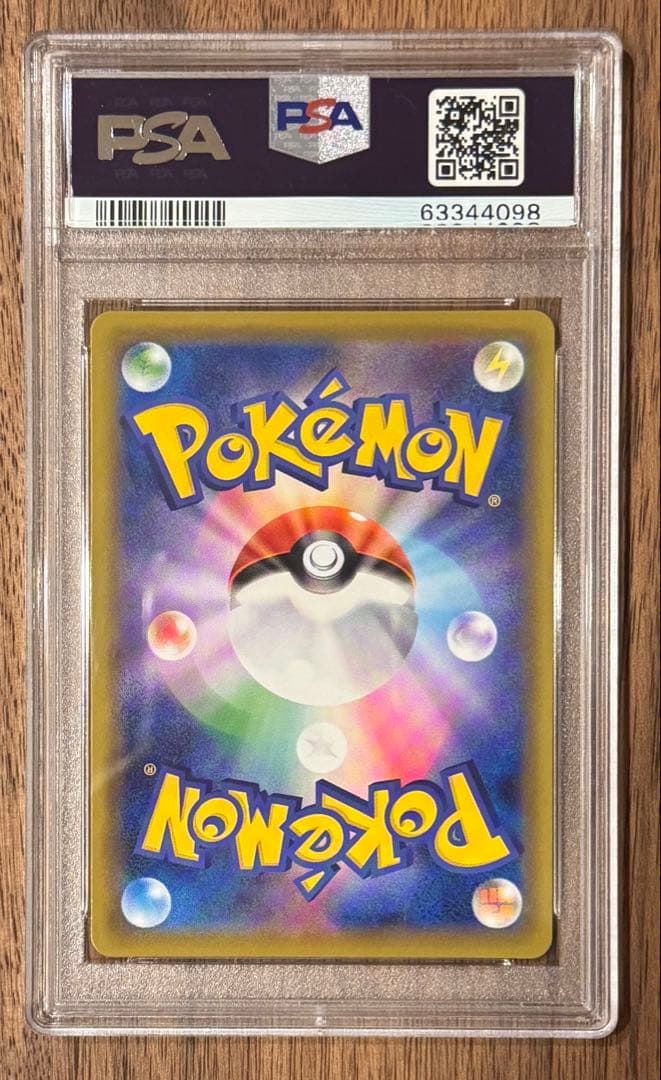 ポケモンセンターのお姉さん　PSA10