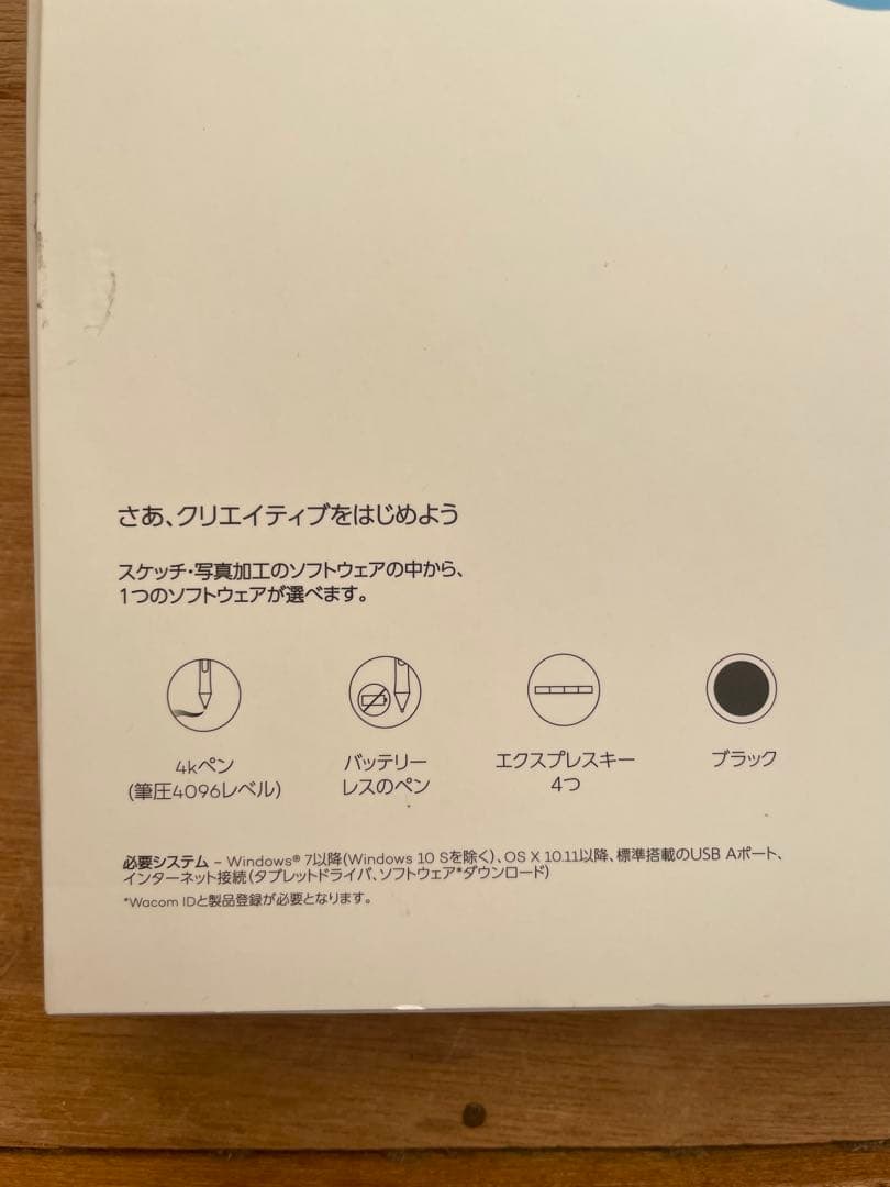 Wacom Intuos ペンタブレット 本体