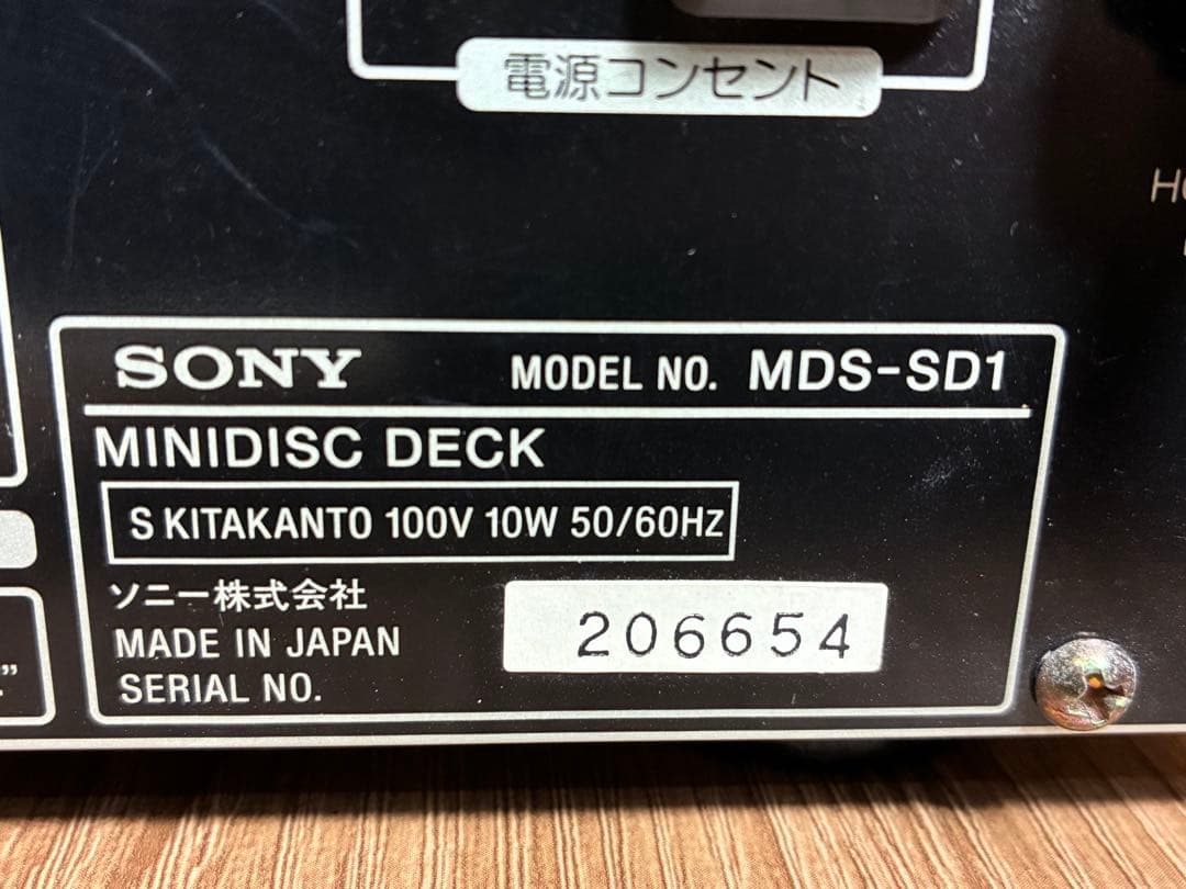 SONY ミニディスクデッキ　MDS-SD1