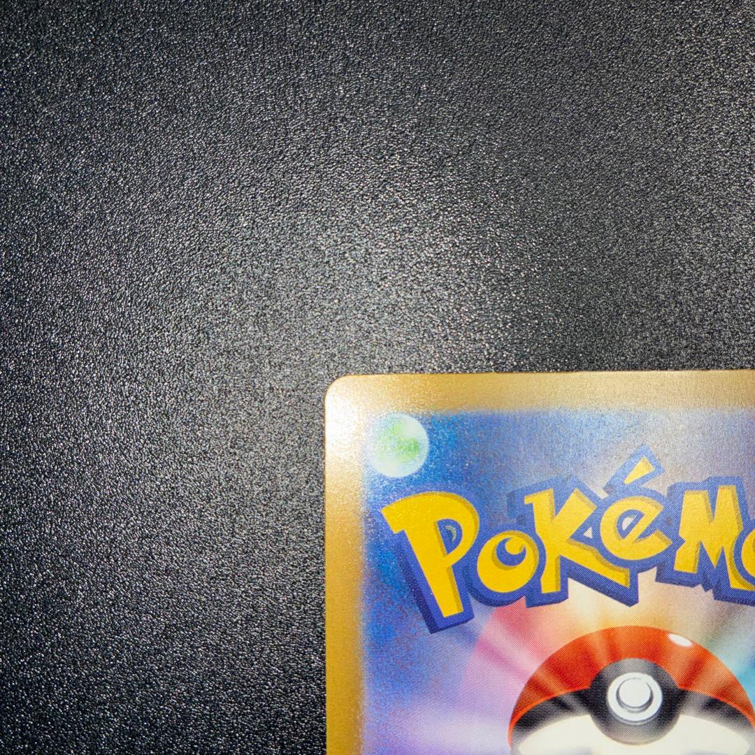 MEGAドリームex メガゲンガーex 240/193 SAR