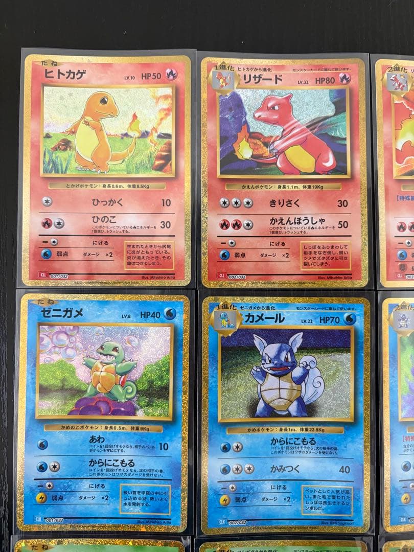 リザードン　フシギバナ　カメックス　進化ライン　classic 御三家　9枚