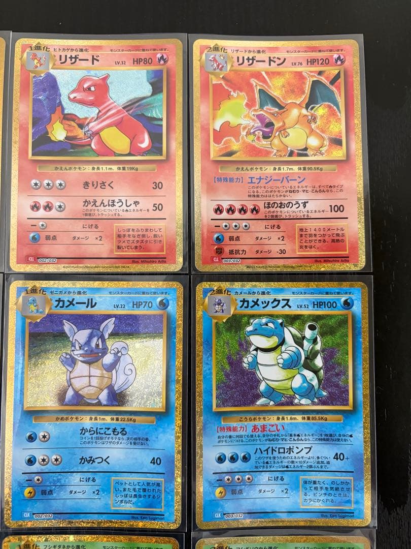 リザードン　フシギバナ　カメックス　進化ライン　classic 御三家　9枚