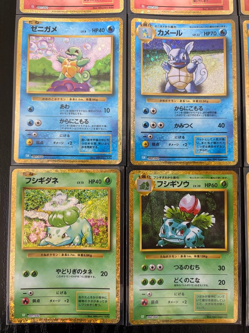 リザードン　フシギバナ　カメックス　進化ライン　classic 御三家　9枚