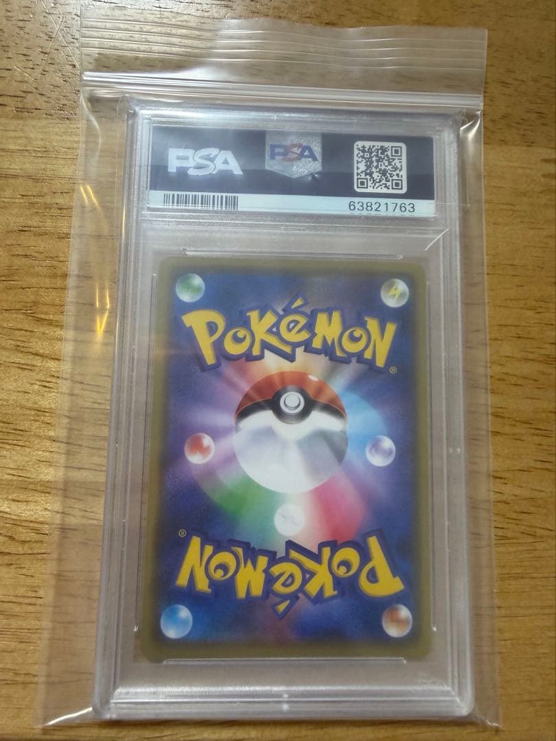 ポケモンカード PSA10 カナザワのピカチュウ