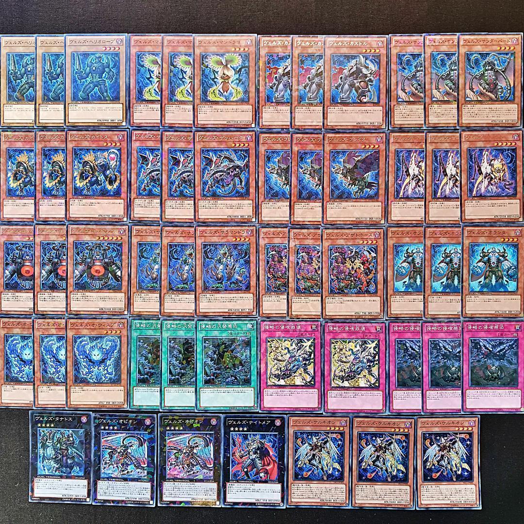 ★461　1209環境 ＤT初版　ヴェルズ　デッキパーツ 　ゲートボール