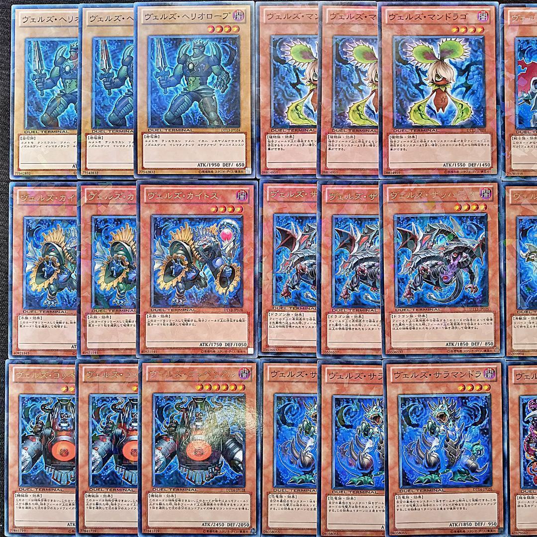 ★461　1209環境 ＤT初版　ヴェルズ　デッキパーツ 　ゲートボール