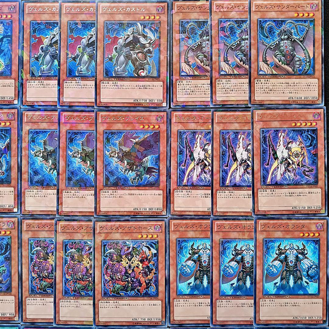 ★461　1209環境 ＤT初版　ヴェルズ　デッキパーツ 　ゲートボール