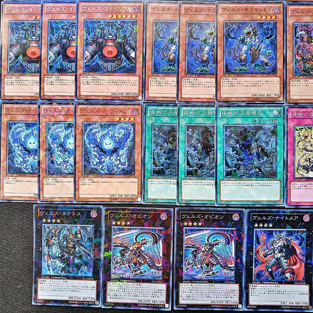 ★461　1209環境 ＤT初版　ヴェルズ　デッキパーツ 　ゲートボール