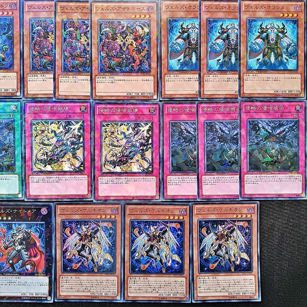 ★461　1209環境 ＤT初版　ヴェルズ　デッキパーツ 　ゲートボール