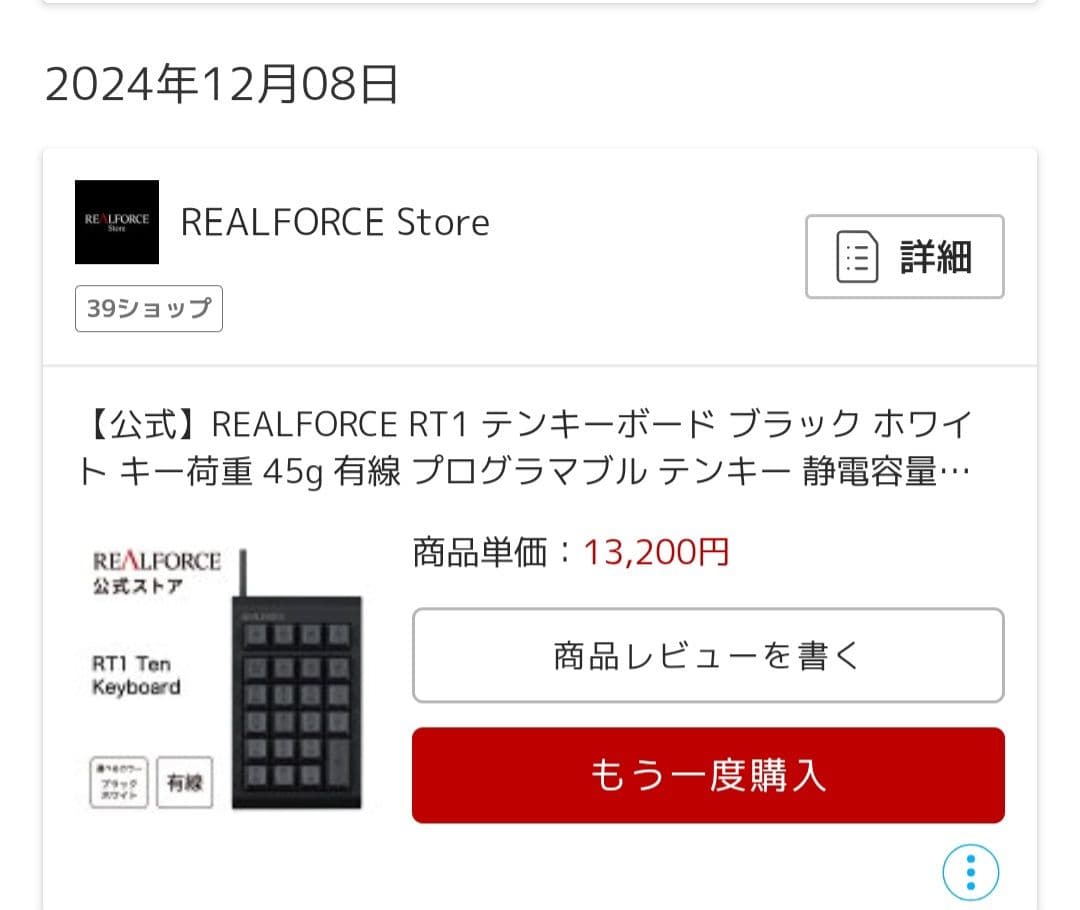 リアルフォースRT1(ブラック)