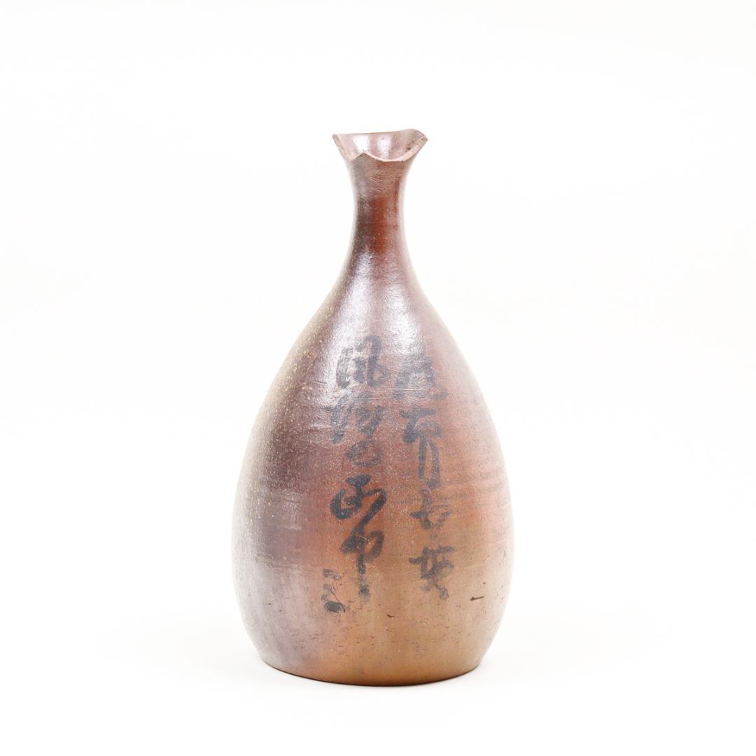 文化四年 江戸中期 武州足立郡 徳利 花生け