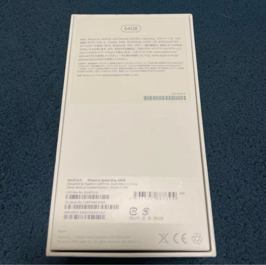 【美品】iPhone 6 64GB スペースグレイ ※SIMロック有り