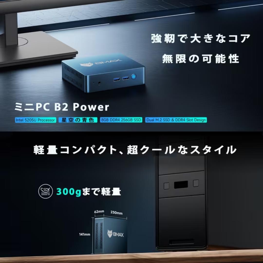 ★新品未開封★ミニPC Win11 Pro 8GB/256GB