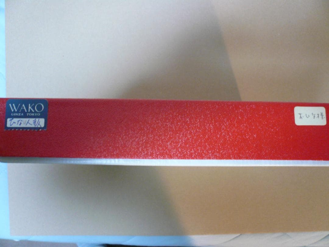 和光　ひな人形（額入り）佐々木道子作