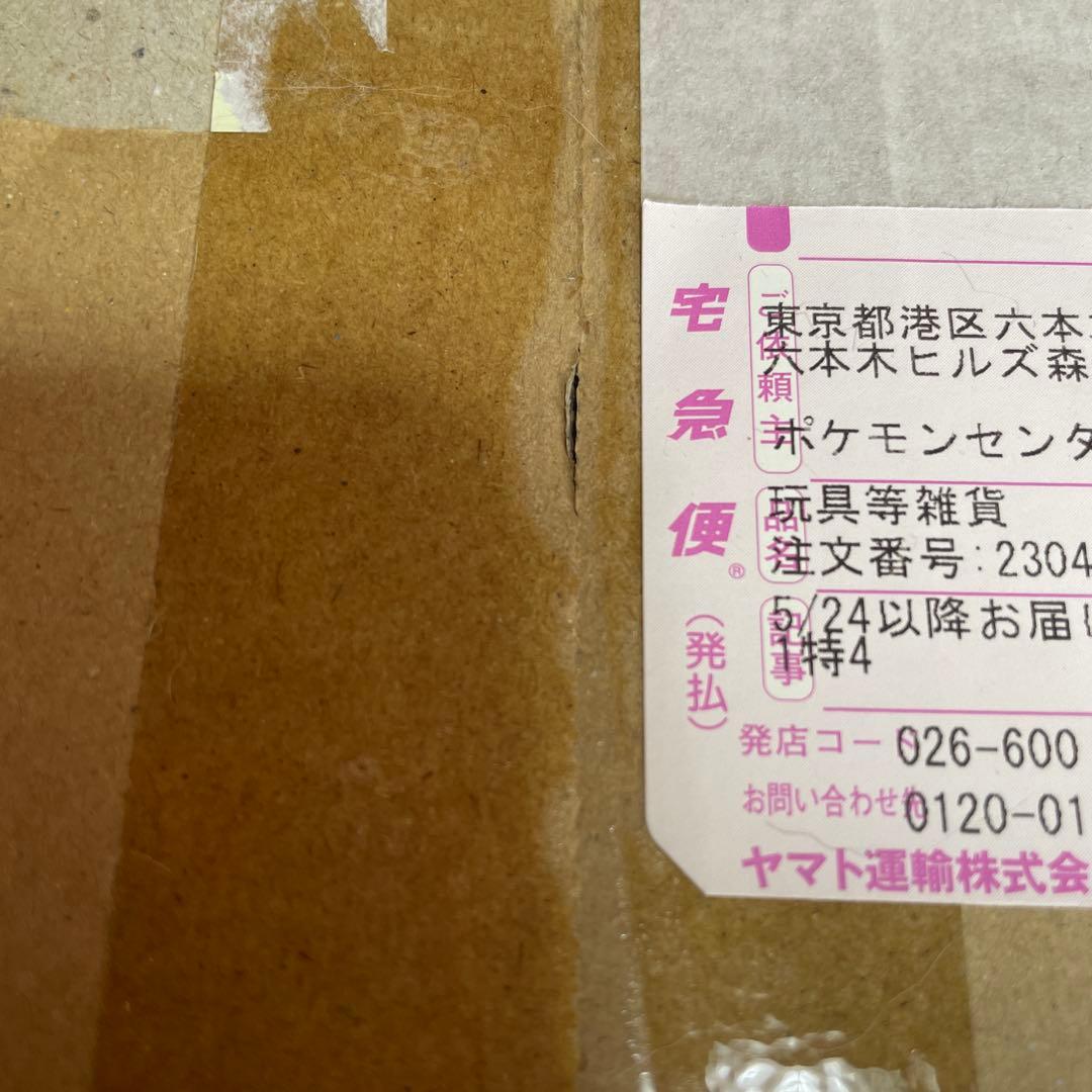 プロモ　4枚　長場　ナガバ　nagaba イーブイ　セット　未開封