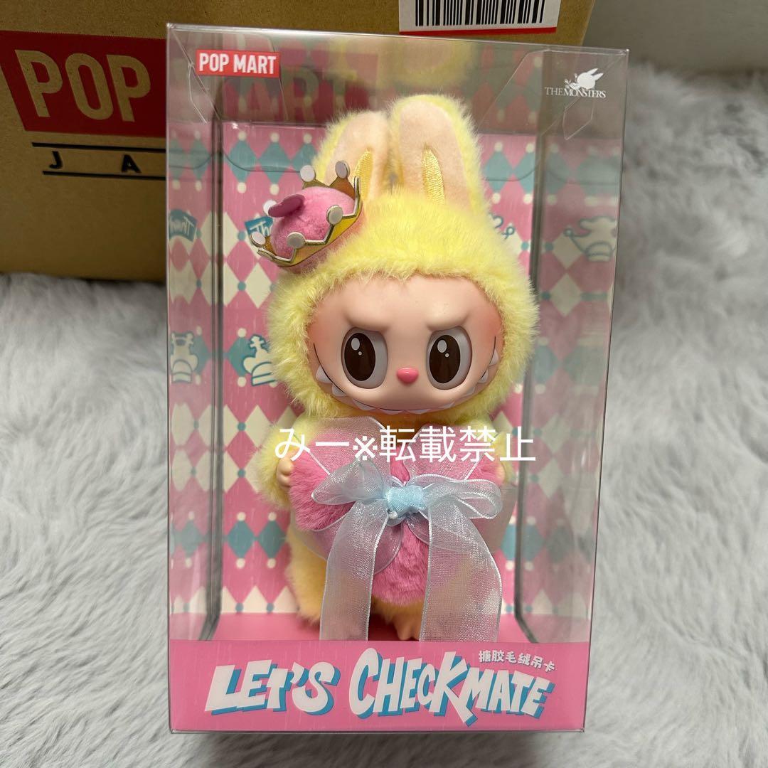 POP MART labubu wackymart let’scheckmate