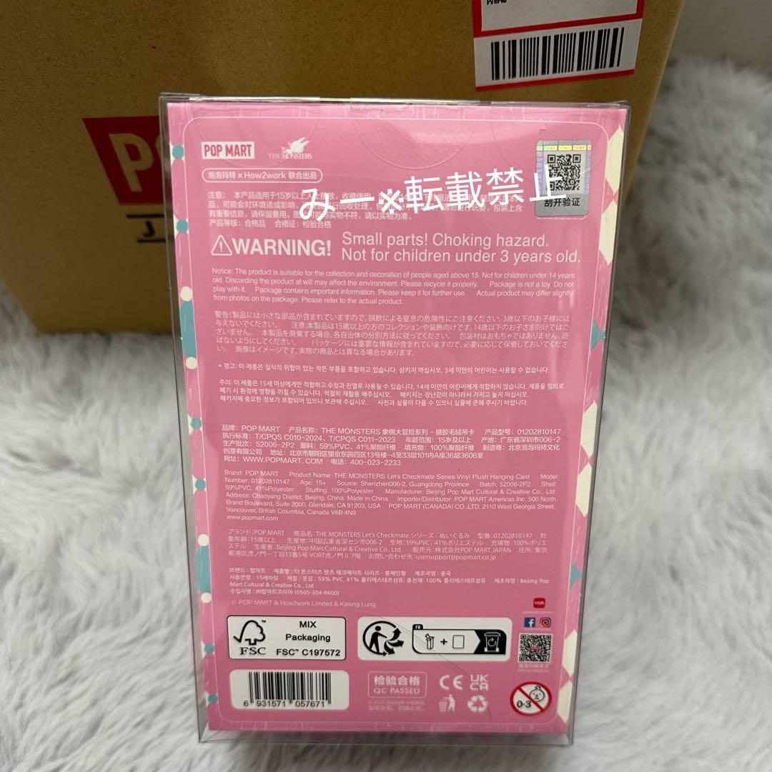 POP MART labubu wackymart let’scheckmate