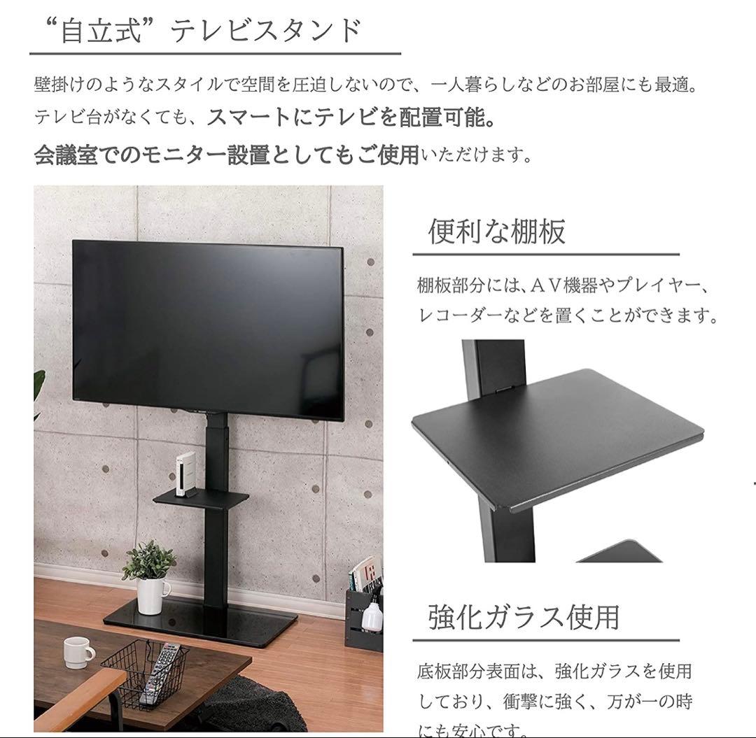 自立式テレビスタンド 32〜55型対応