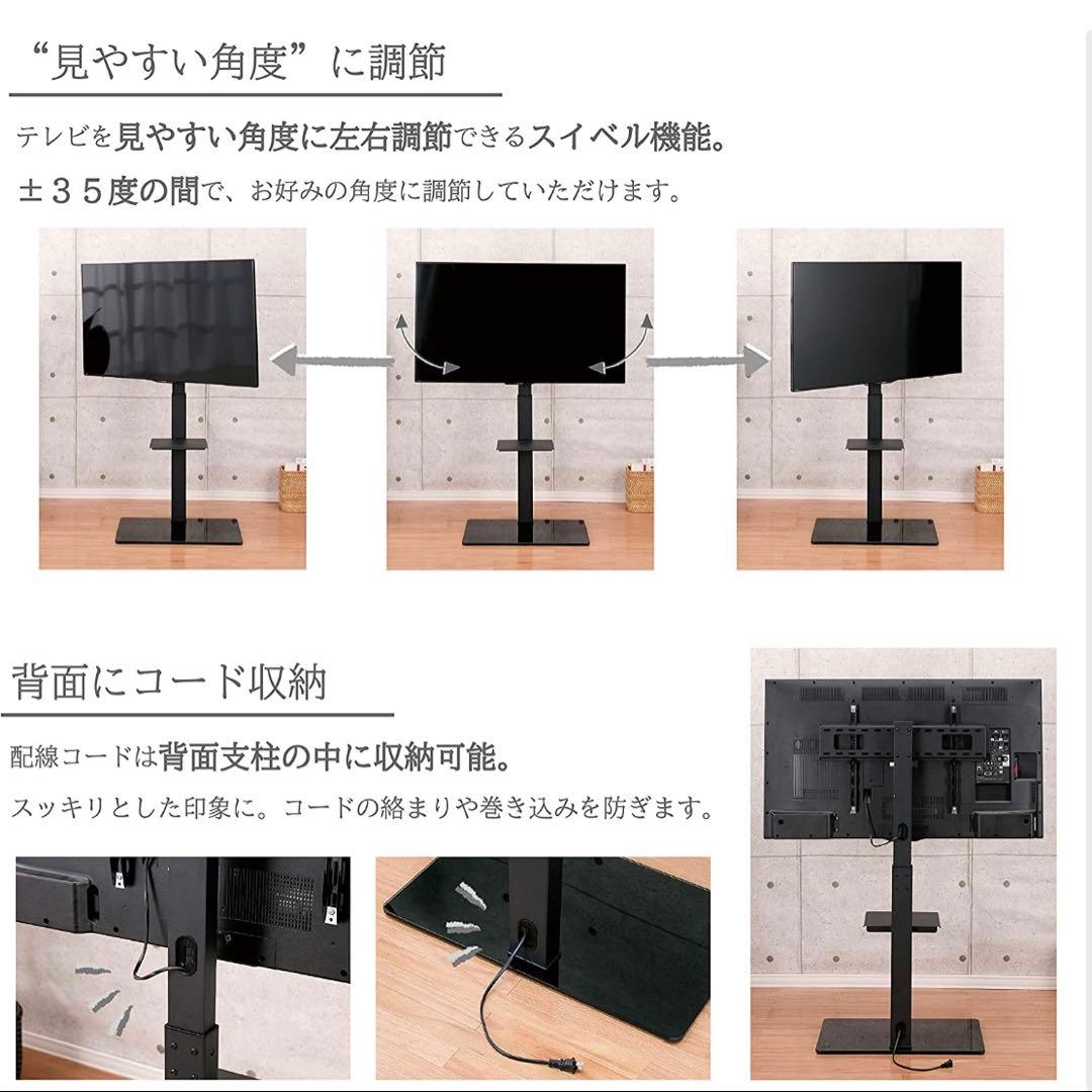 自立式テレビスタンド 32〜55型対応
