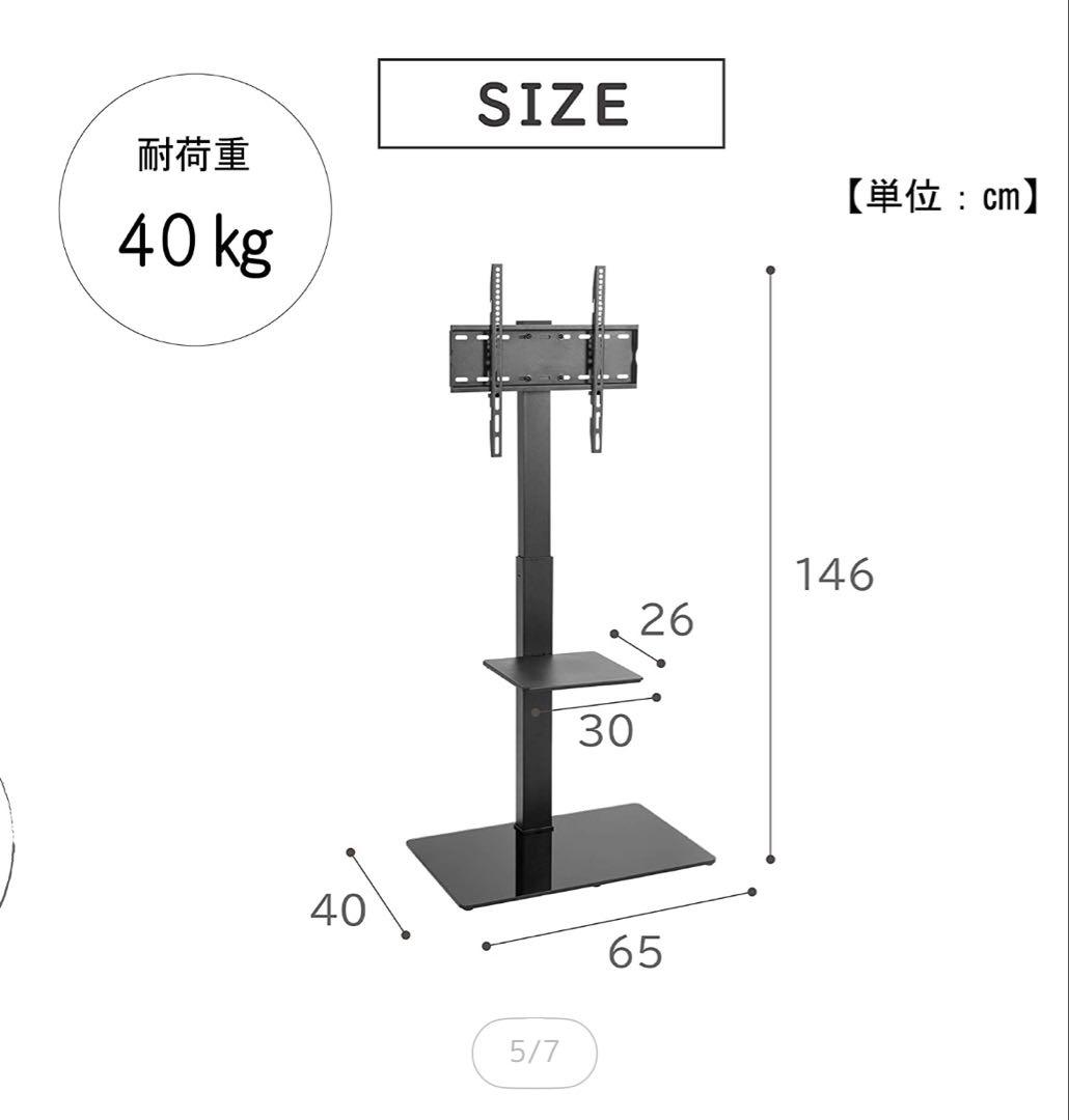 自立式テレビスタンド 32〜55型対応