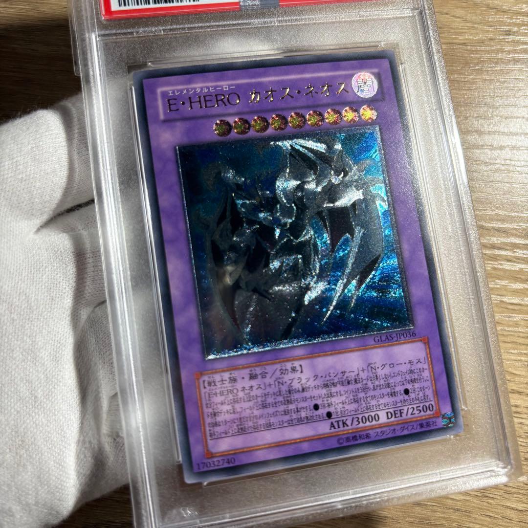 【 鑑定品 PSA9 】　美品　最安値　E・HERO カオス・ネオス　レリーフ
