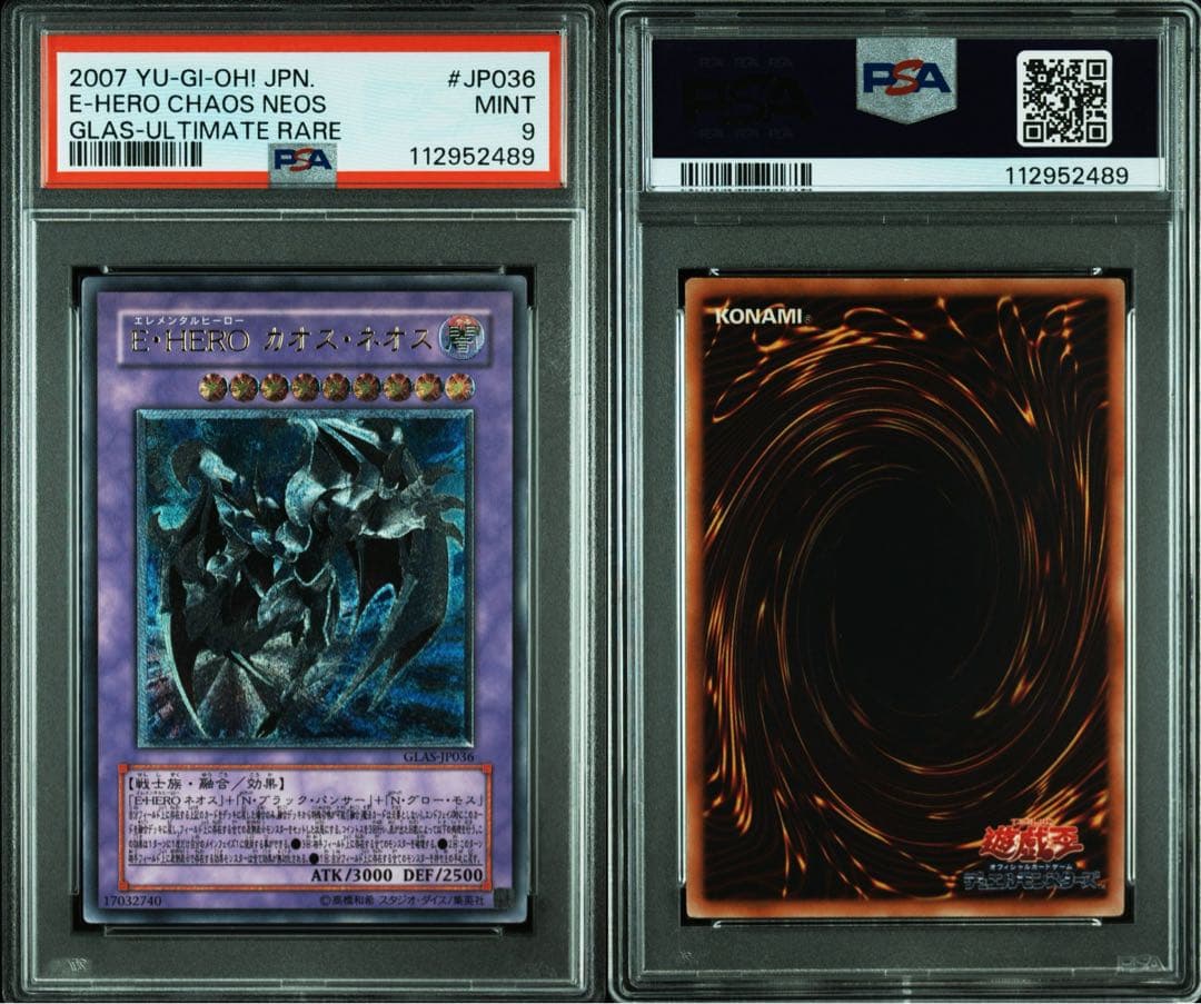 【 鑑定品 PSA9 】　美品　最安値　E・HERO カオス・ネオス　レリーフ