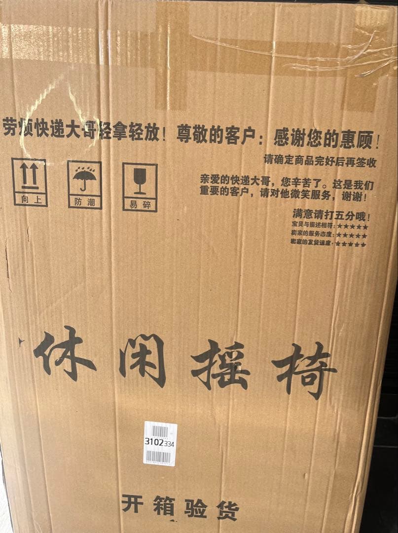 折りたたみ　竹製ロッキングチェア 5段階調整　チェア　頑丈　丈夫　リクライニング