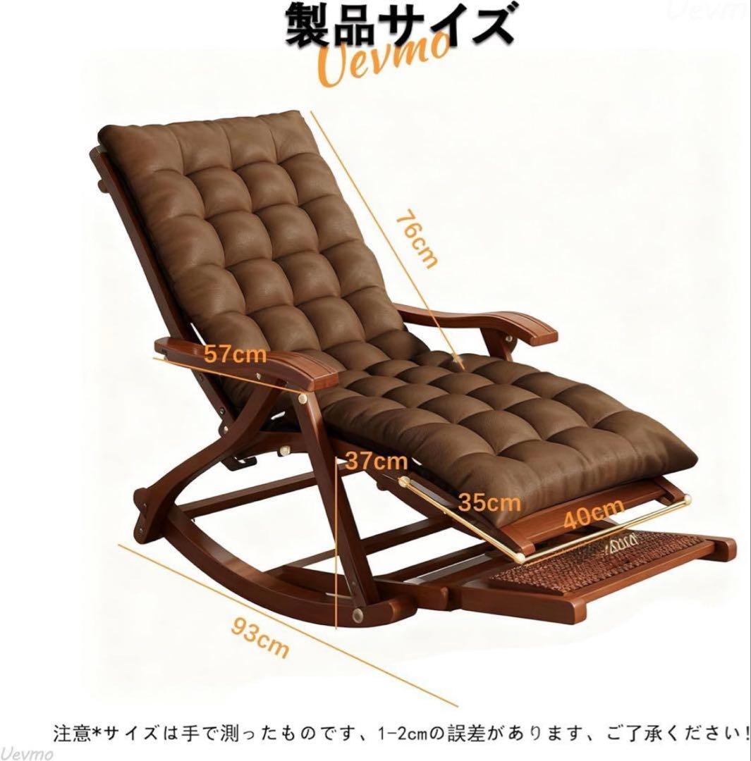 折りたたみ　竹製ロッキングチェア 5段階調整　チェア　頑丈　丈夫　リクライニング