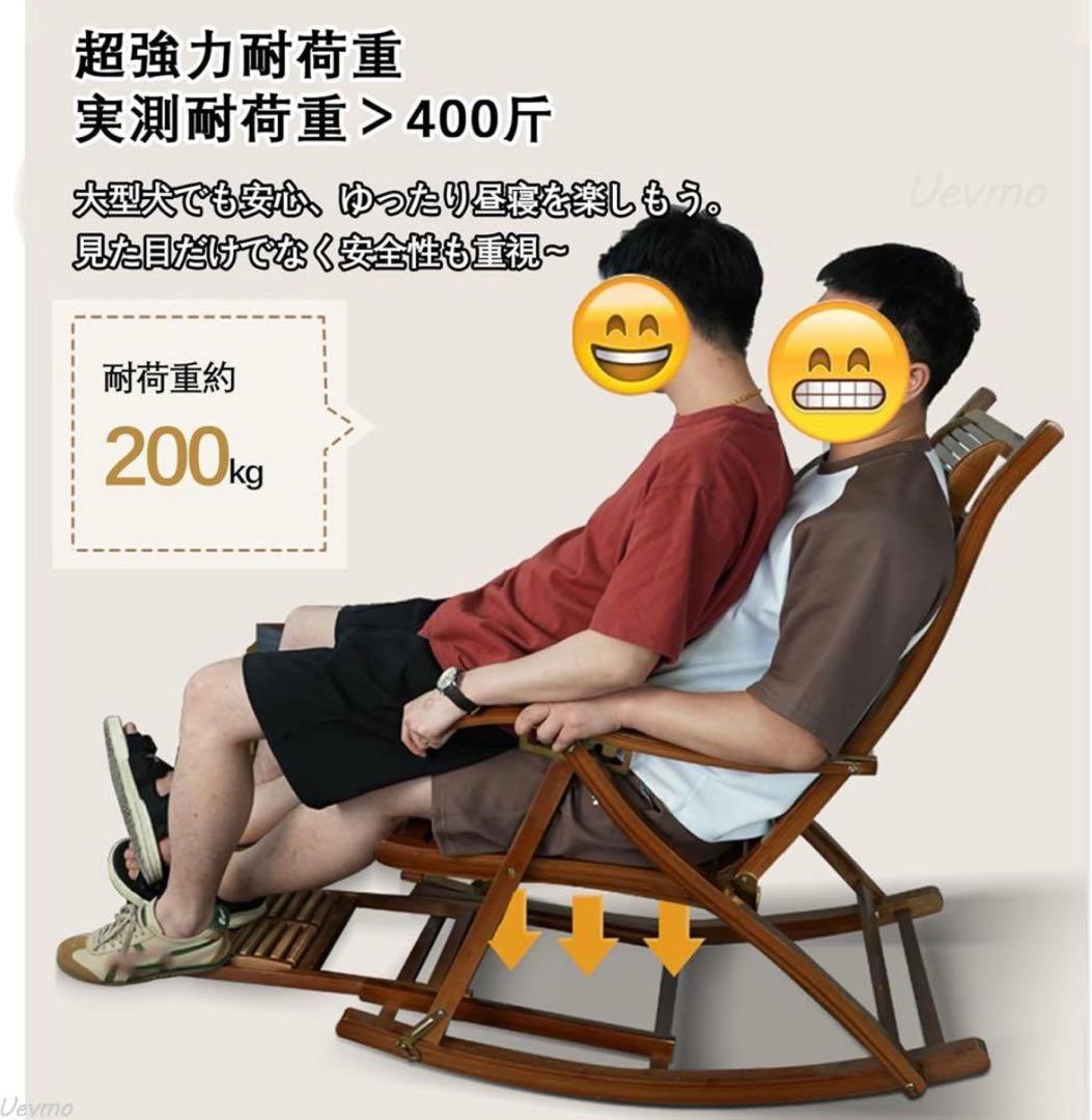 折りたたみ　竹製ロッキングチェア 5段階調整　チェア　頑丈　丈夫　リクライニング