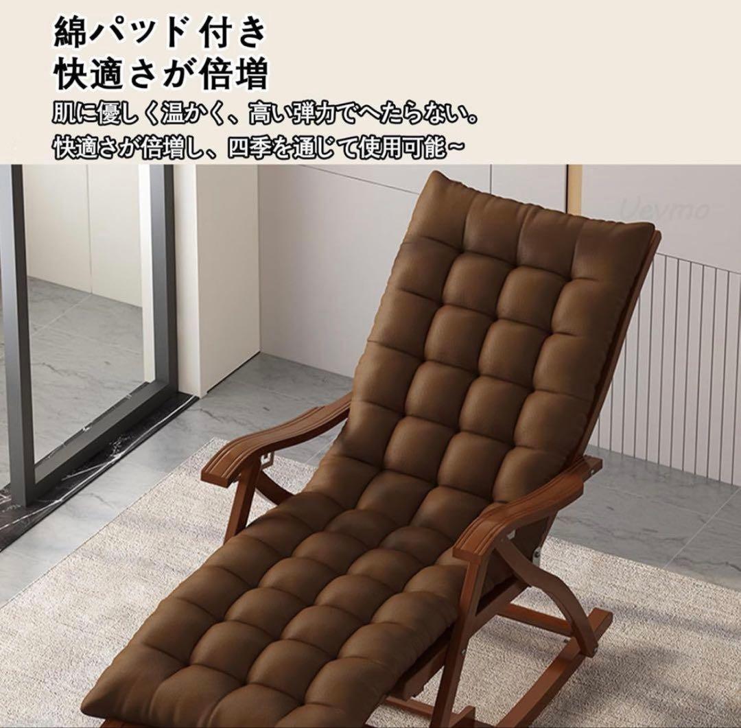 折りたたみ　竹製ロッキングチェア 5段階調整　チェア　頑丈　丈夫　リクライニング