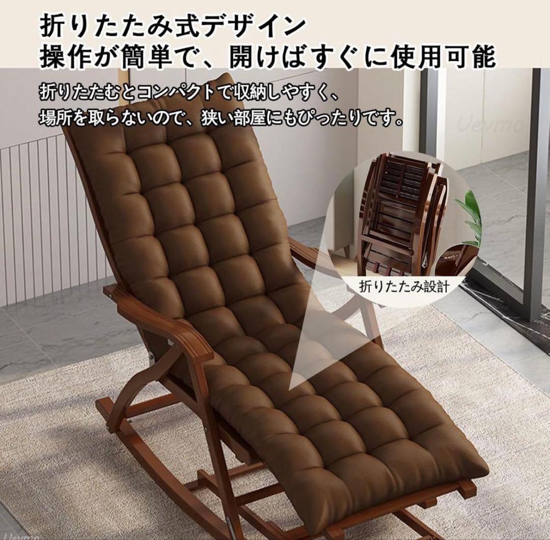 折りたたみ　竹製ロッキングチェア 5段階調整　チェア　頑丈　丈夫　リクライニング