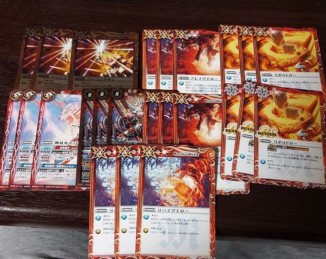 バトスピ 赤 汎用カード デッキパーツ