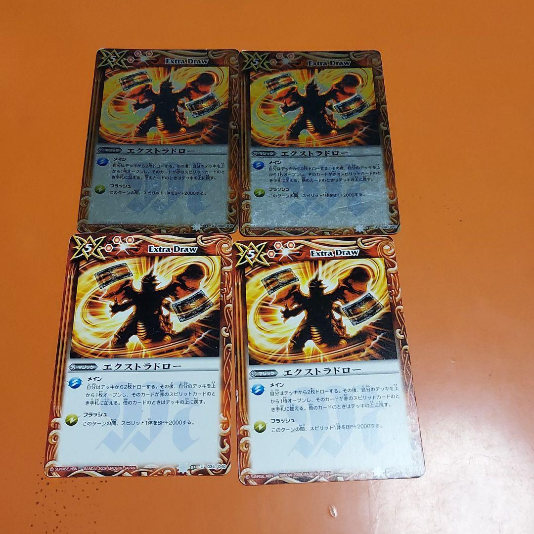 バトスピ 赤 汎用カード デッキパーツ