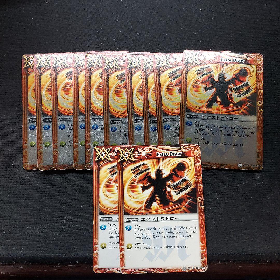 バトスピ 赤 汎用カード デッキパーツ