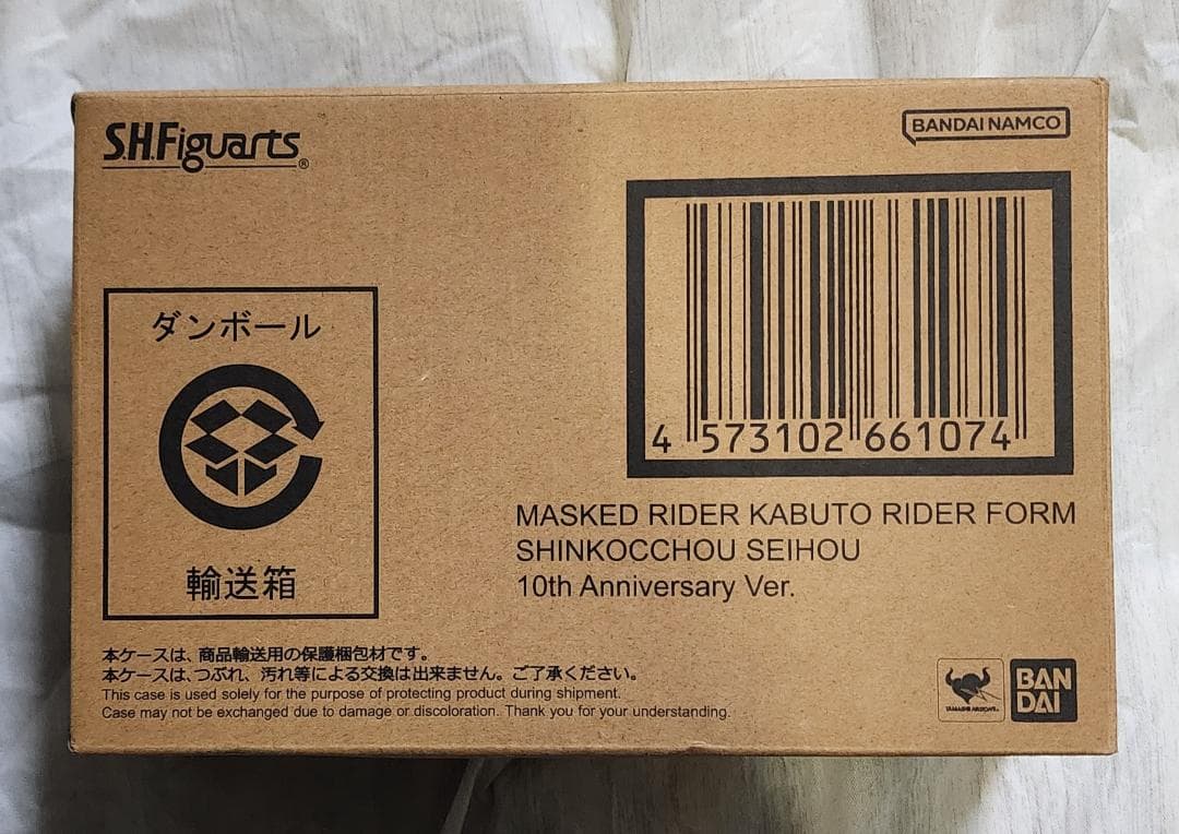 真骨彫製法 仮面ライダーカブト 10周年記念版