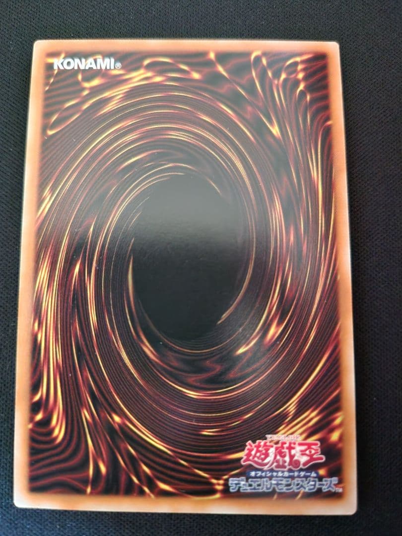 遊戯王 シューティング・クェーサー・ドラゴン オーバーフレーム プリズマ
