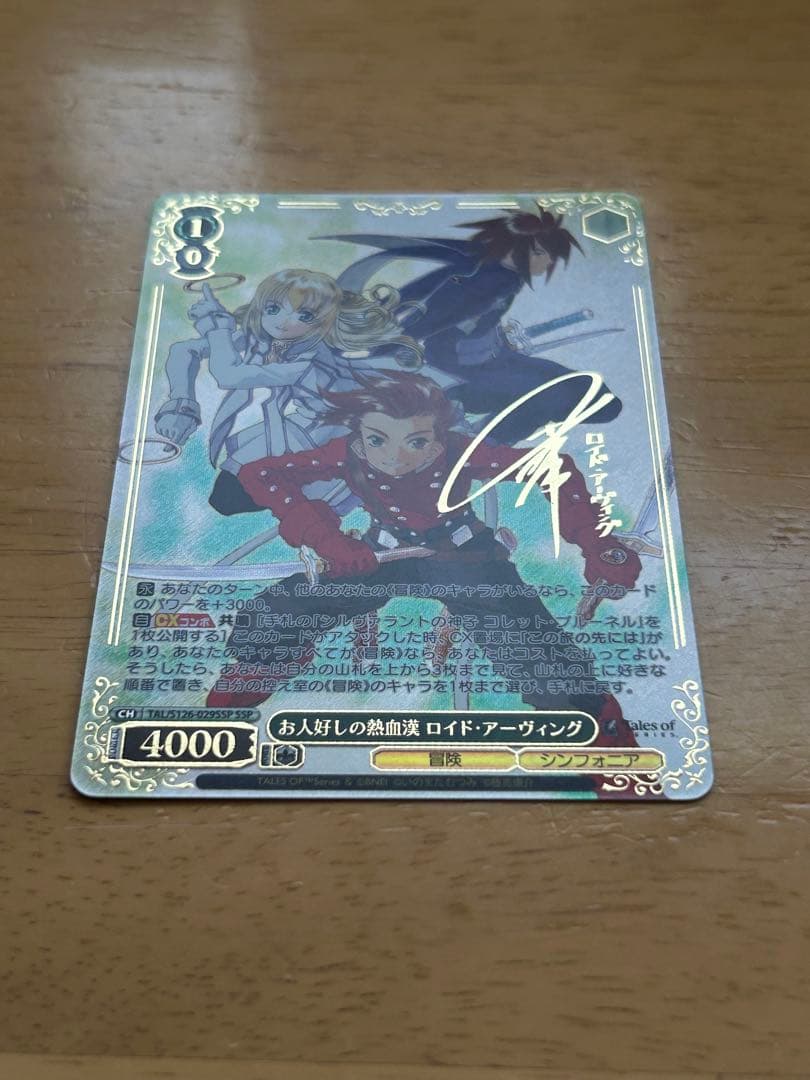 ヴァイスシュヴァルツ　テイルズ　お人好しの熱血漢 ロイド・アーヴィング SSP