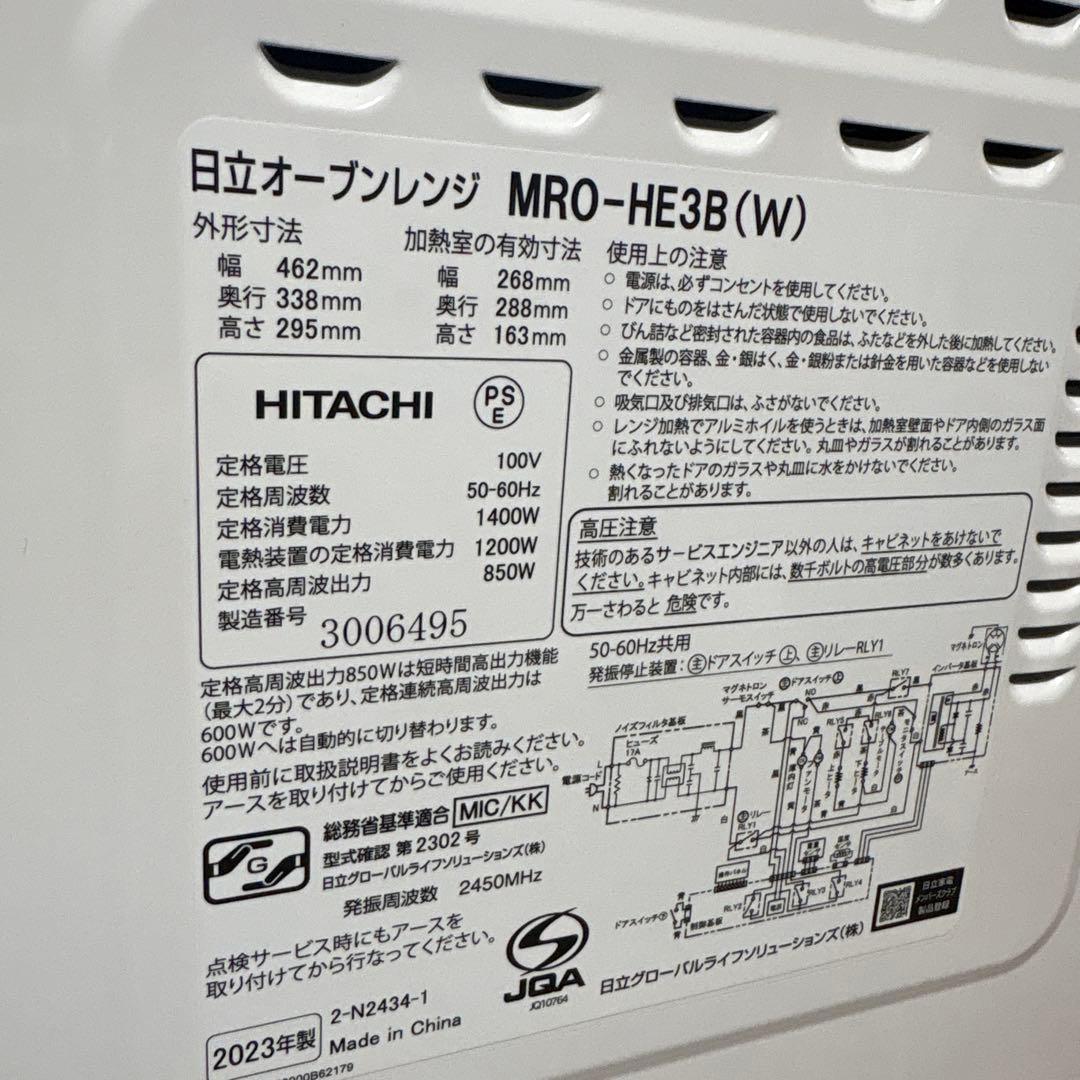 HITACHI MRO-HE3B オーブンレンジ