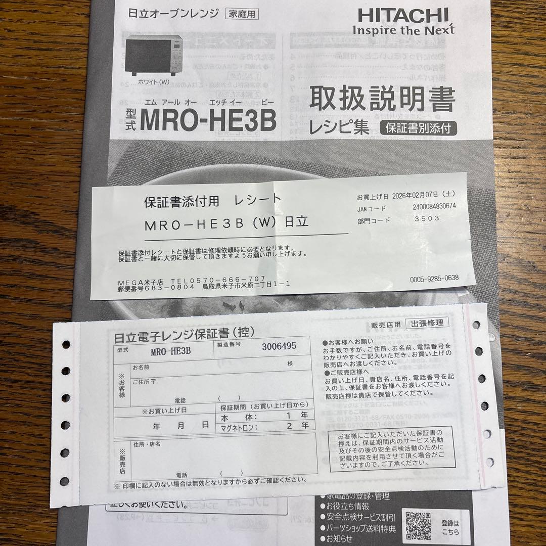 HITACHI MRO-HE3B オーブンレンジ